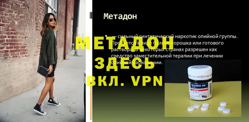 mega ссылка  Будённовск  Метадон methadone 