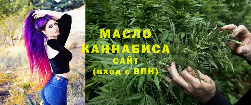 ТГК гашишное масло  купить закладку  Будённовск 